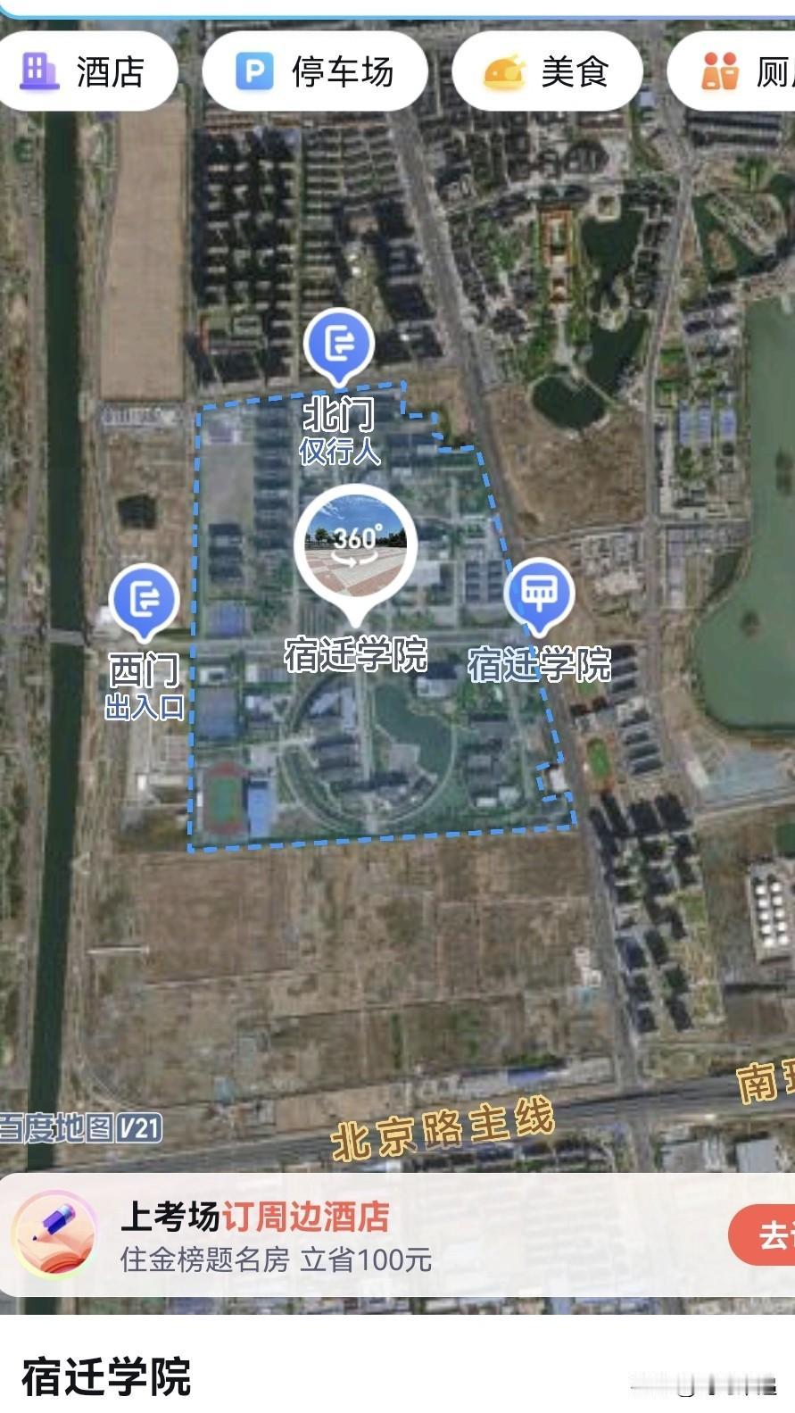 从宿迁学院2到扬州大学付是提拔重用吗？宿迁学院，2022年由民办转为公办，新校