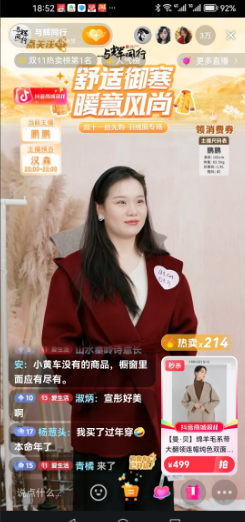 与辉同行来新主播了？晚上六点多，打开与辉同行直播间，一个穿着红色外套的长发美女