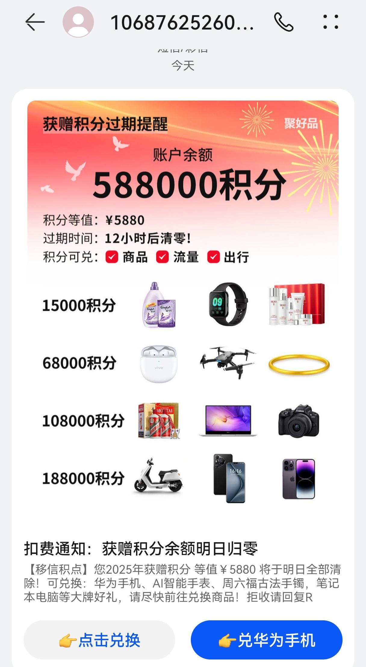 现在诈骗手段层出不穷，就盯着咱兜里那点钱呢。这不，一早就收到个短信，说我移动