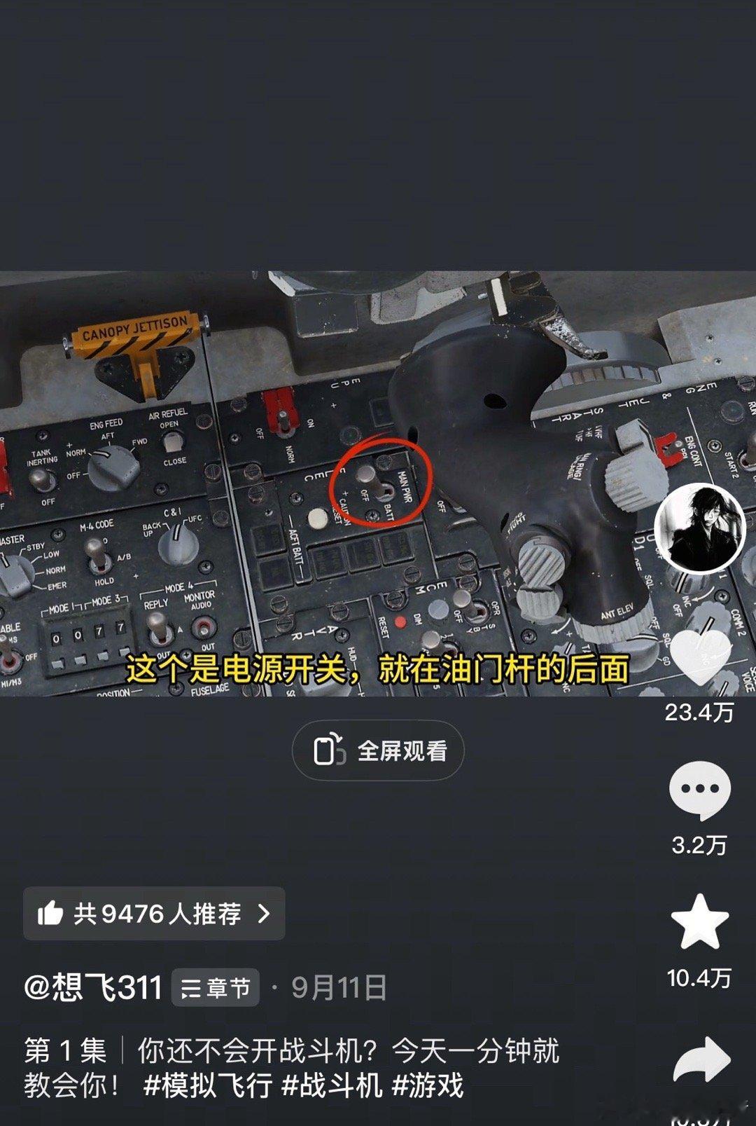 每天在抖音技术学院上战术网课，前天学的扔手榴弹、昨天学的开飞机、今天一看局势好像