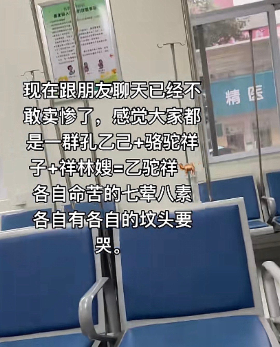 结尾都是“要是有钱就好了”​​​