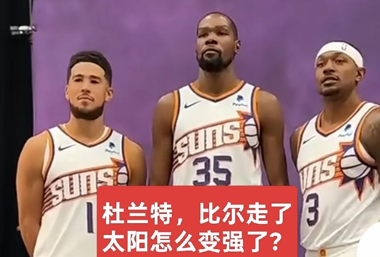 太阳战绩升至西部第6，背后原因几何？没有当家球星布克，太阳竟能赢球，这在去年简