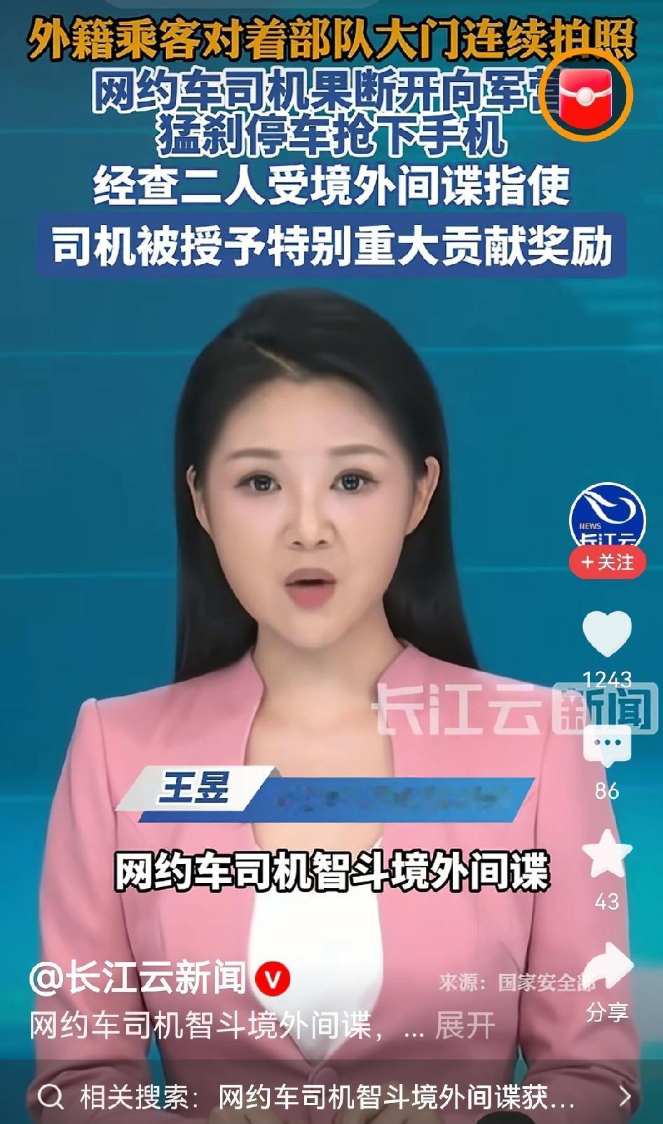 今天举报一个间谍给了三万，还有人愤愤不平。有人举报了一个间谍，国家奖励了他三