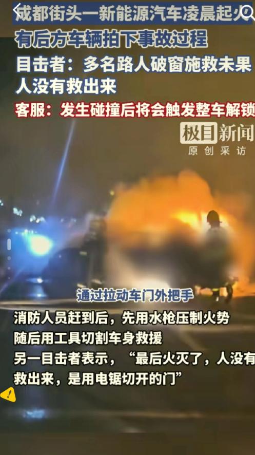 看到成都天府这起车祸，我默默做了3个决定：明年换车还是买手动挡的：我现在的车就