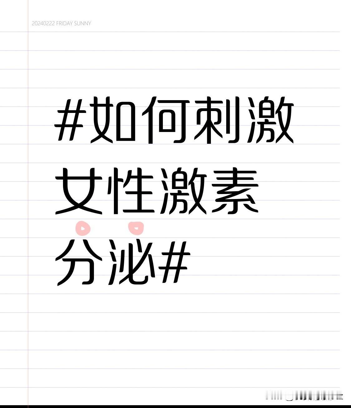 另一方面，性生活过程中，身体会分泌多巴胺和内啡肽等神经递质，这些物质不仅能带来愉