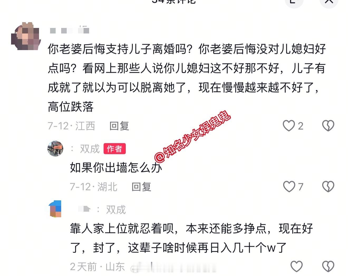 宋浩然爸爸曝韩安冉婚内出轨她家的事层出不穷
