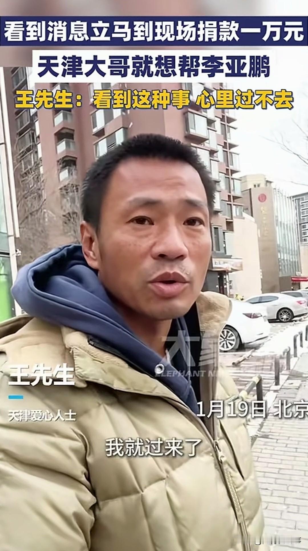 天津大哥一句话，让全网破防了：“不能让办好事的人，卡在这道坎上！”近日，嫣