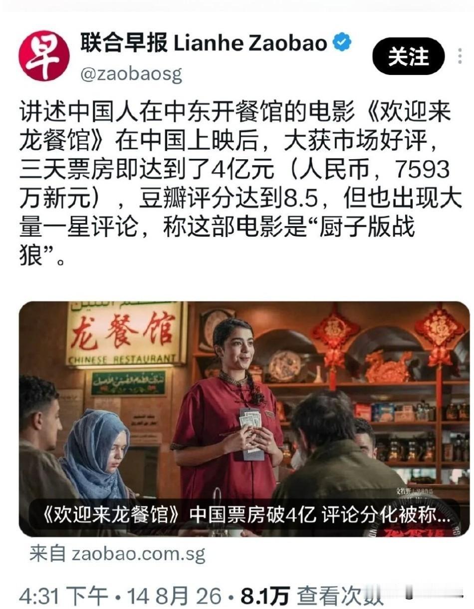 龙餐馆讲述的中东战火的起源一个看过龙餐馆的白俄罗斯人和我说，以往好莱坞的电影都