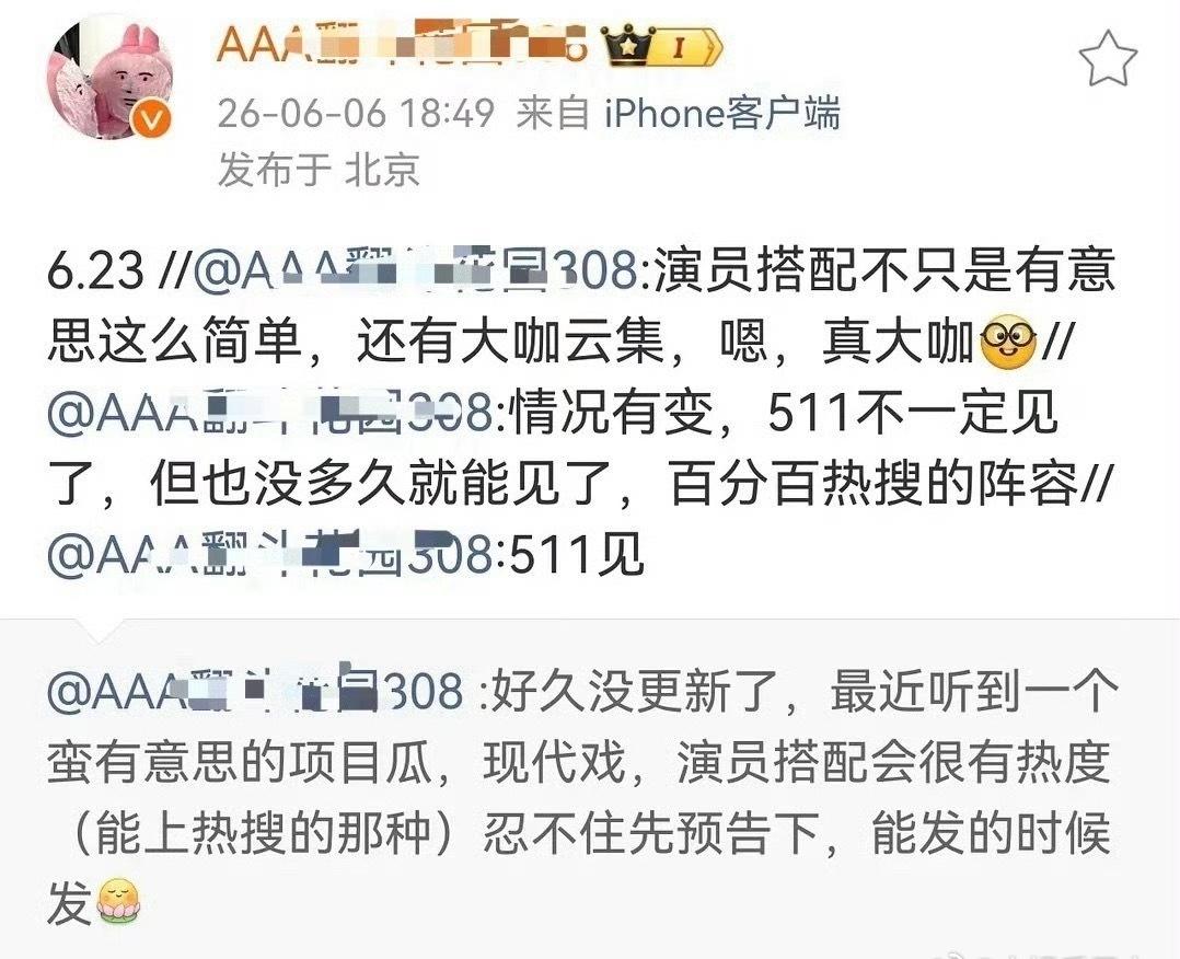 左边真瓜主右边破防的营肖号​​​