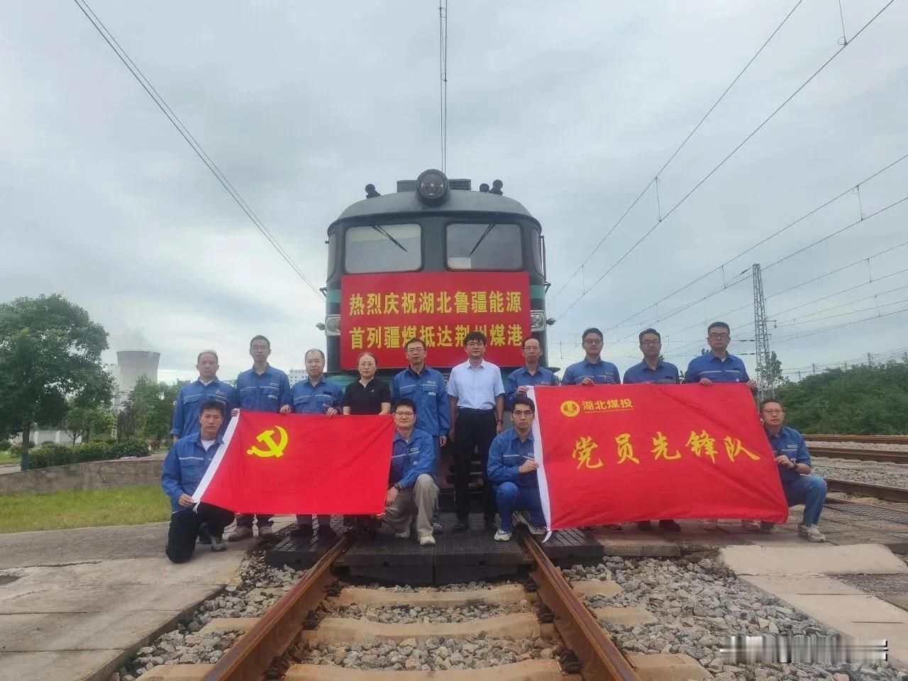 疆煤入荆新通道贯通！荆州煤港赋能华中地区能源保供9月2日，首列新疆煤炭专列顺