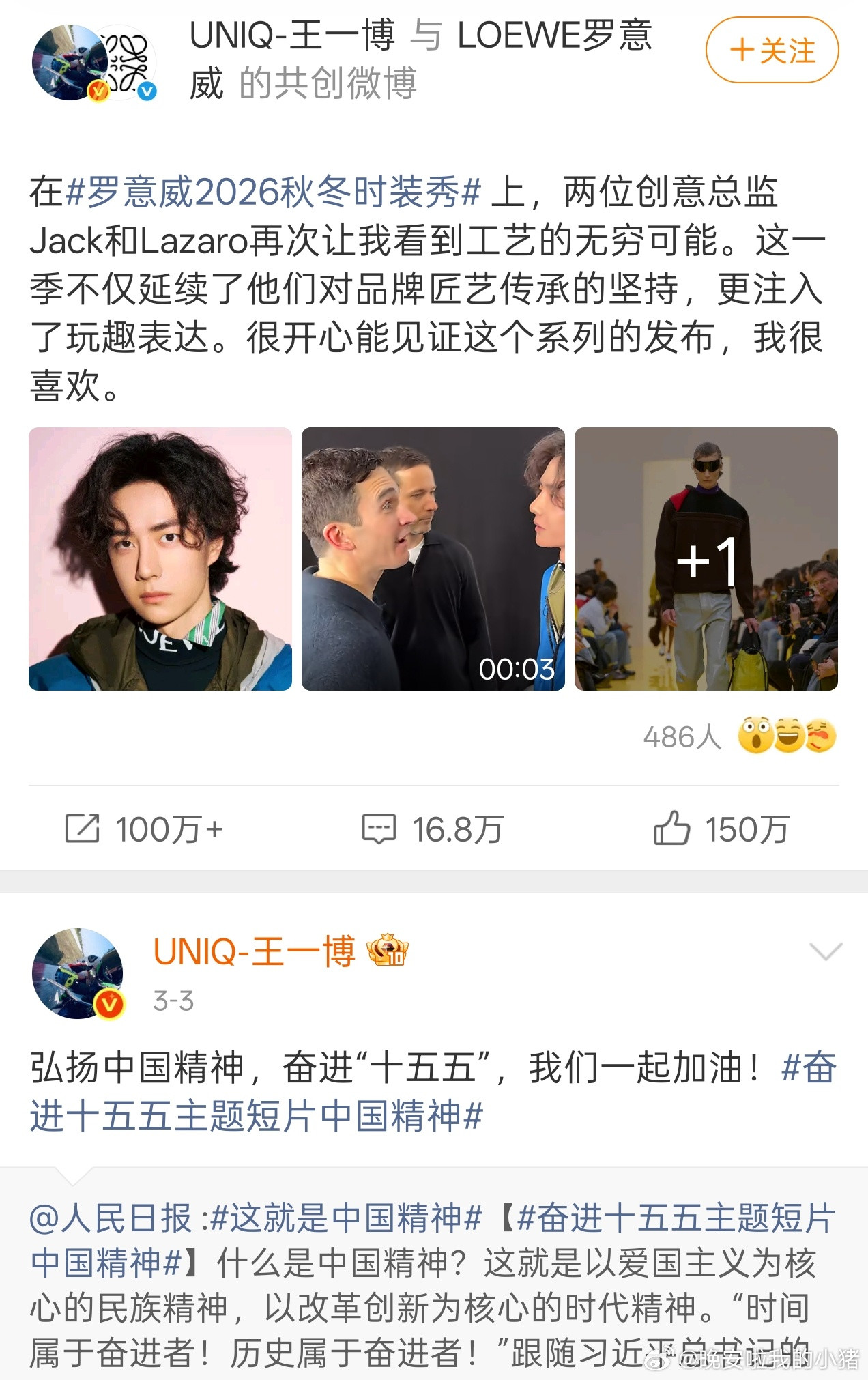 王一博是不是要开始媚粉了，最新一条发在了超话，最近营业很频繁啊