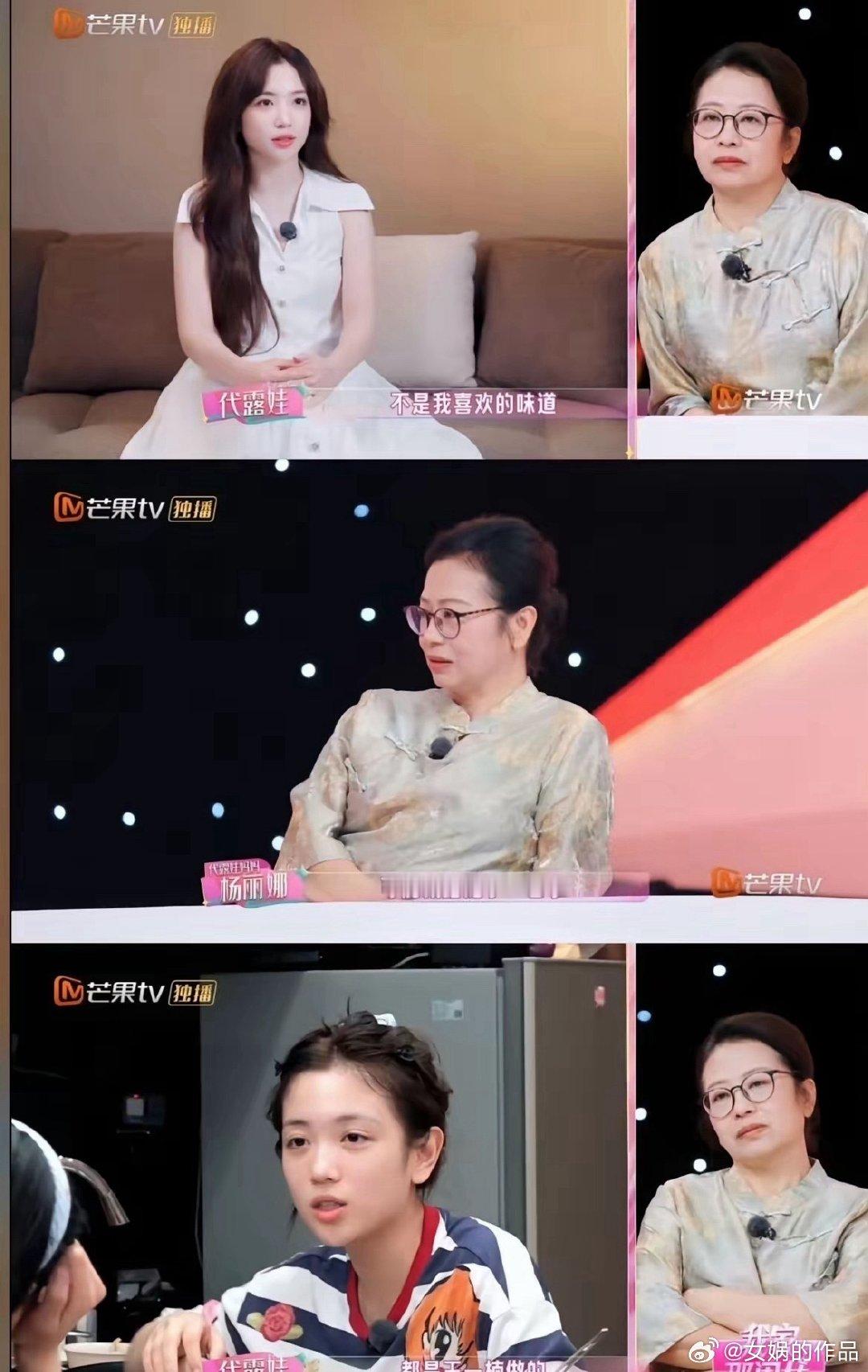 看到代露娃妈妈冷漠的眼神，有人说代露娃妈妈是第二个张家齐妈妈，我想说：现在的网友