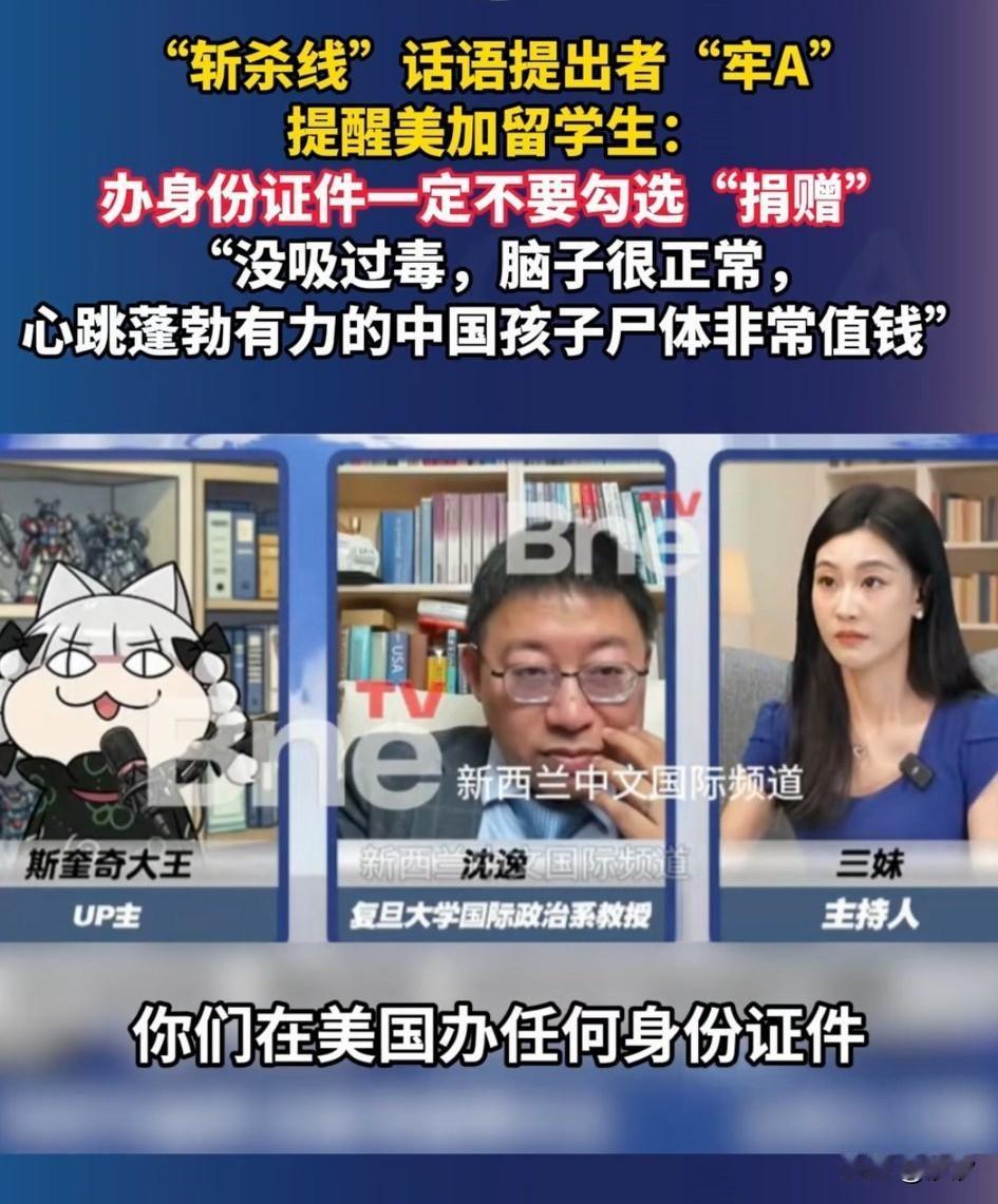 斩杀线大佬牢A再爆留学大坑，主持人三妹和复旦大学教授都惊呆了！他提醒去美国留