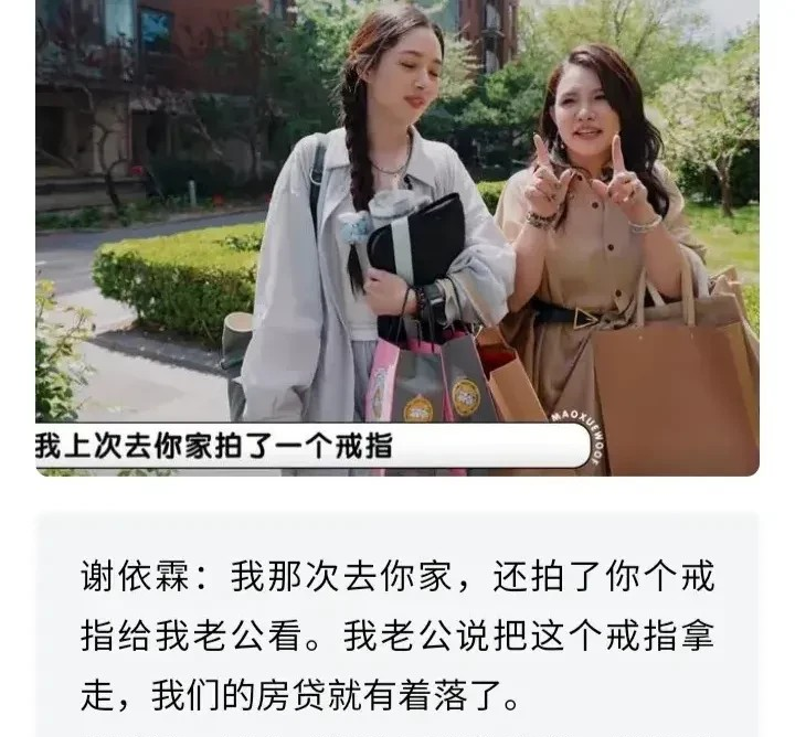 这次节目后估计郭碧婷和谢依霖的交集会越来越少毕竟再好的朋友也禁不住这接二连三