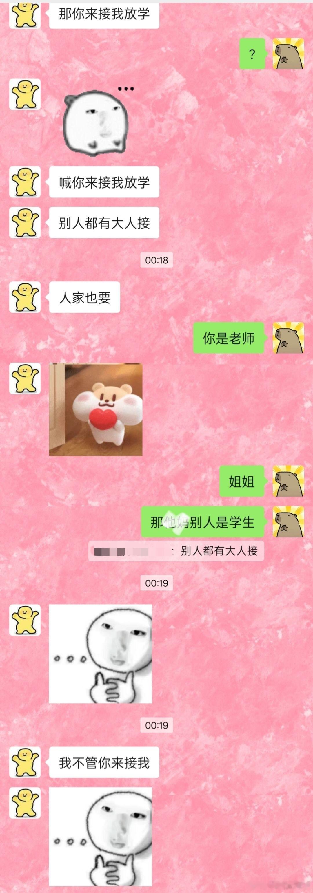 自从室友当了小学老师，感觉整个人都小学生化了🤔​​​