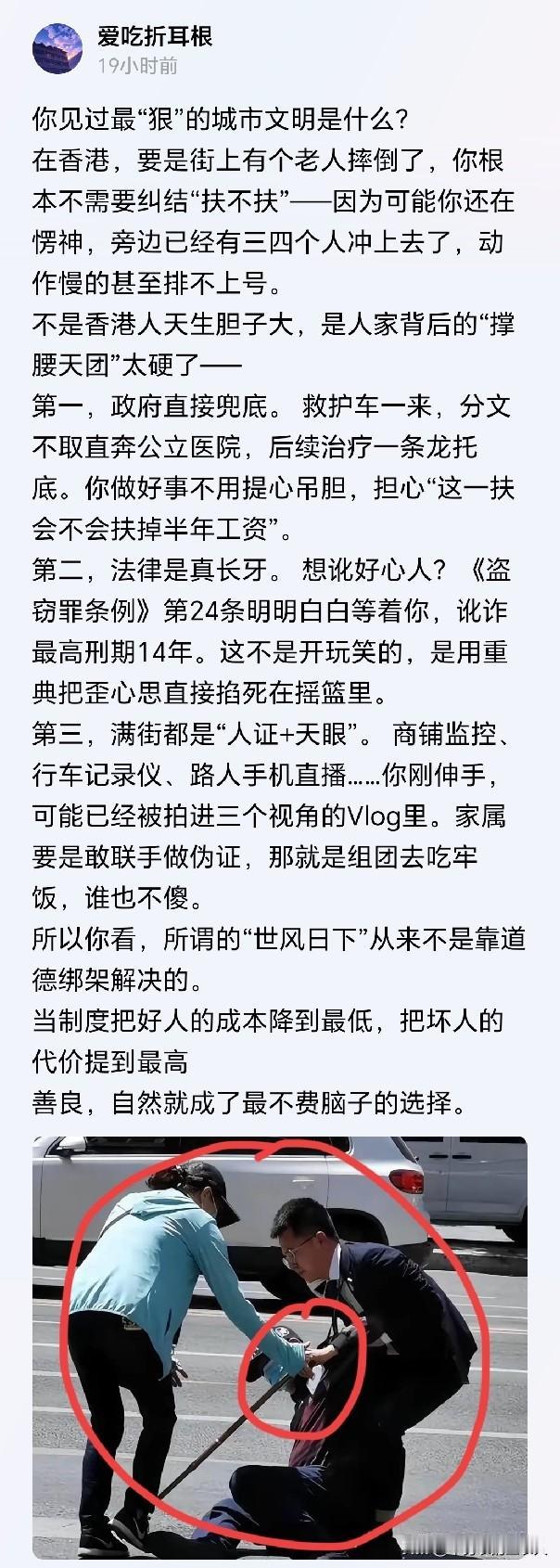 这是真的吗？我没去过香港，熟悉情况的人来说说。我问了豆包，豆包称基本属实。实