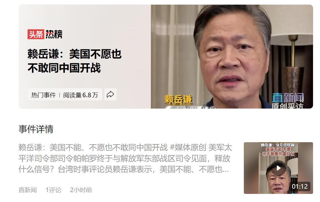 9月3日，加拿大维多利亚的亚太司令会议间隙，两张合影在圈内流传开——中国东部战区