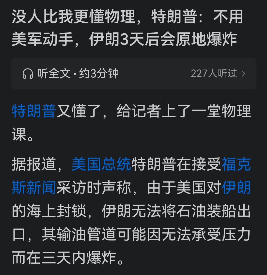 也许，他一天不制造新闻会憋爆炸[捂脸哭]