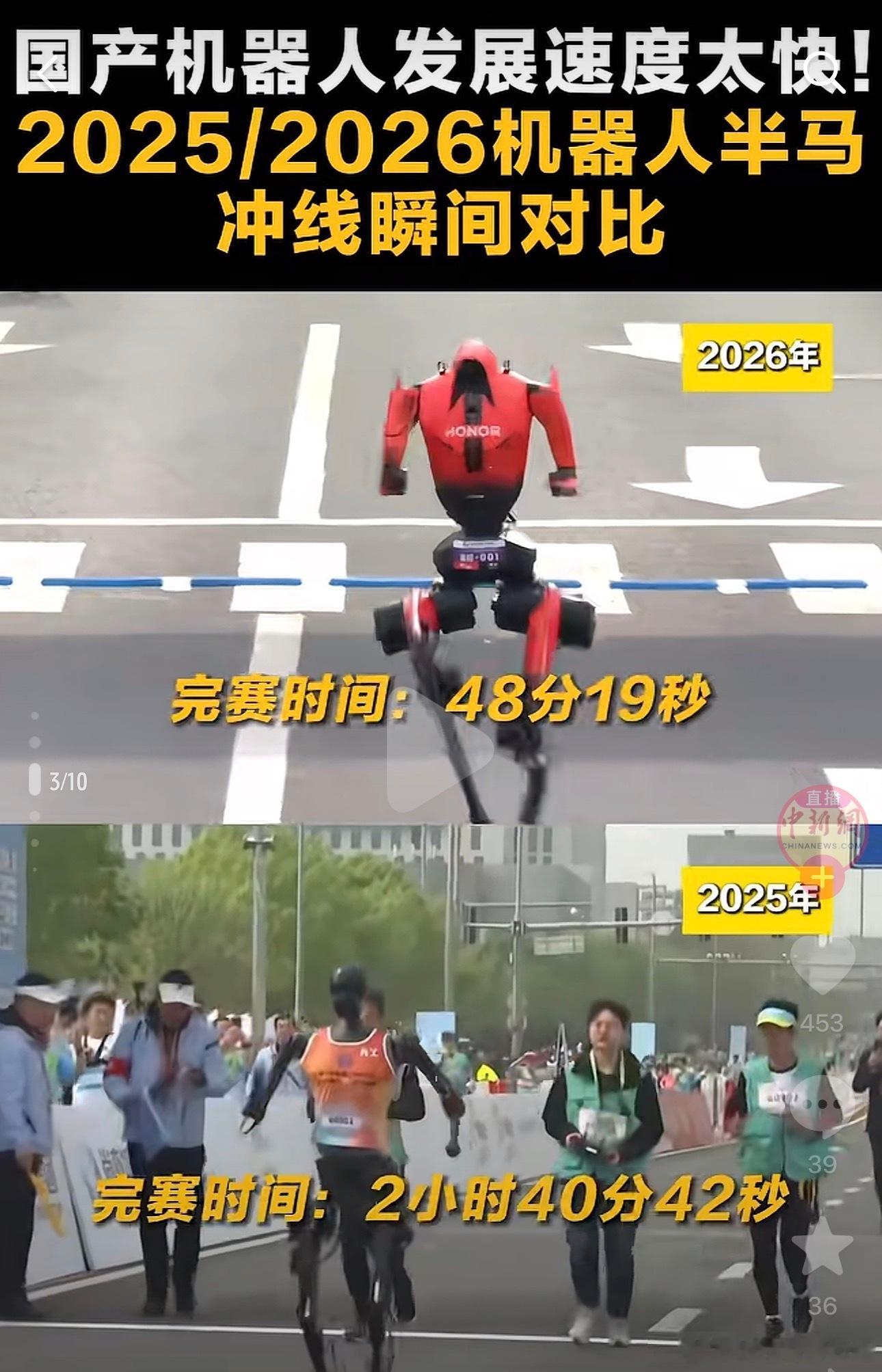 机器人马拉松大赛冠军这进步速度也太快了，一年就提升了3倍，已经超越人类最快速度，