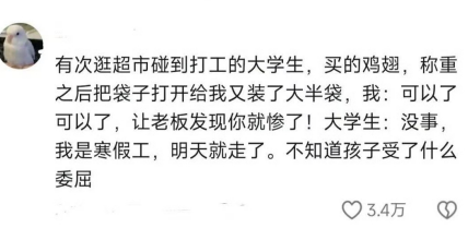 让老板发现就惨了