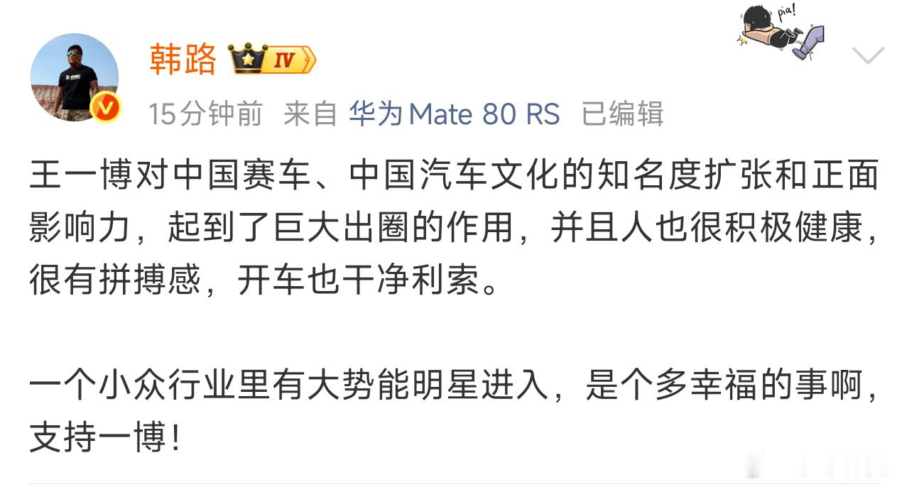 闫闯同样是车圈大佬，高下立判。有人在乎的是明星来了，自己的那点特权就没了，除非那