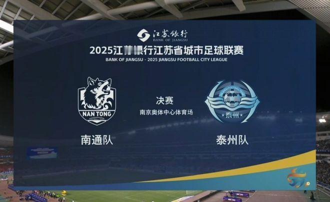 从800万元到4500万元：江苏银行拿下2026年苏超联赛总冠名据媒体报道的消