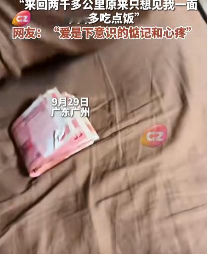 破防了！9月29日报道，广州，女生和男友温存后，依依不舍送别男友，回家后竟然枕头
