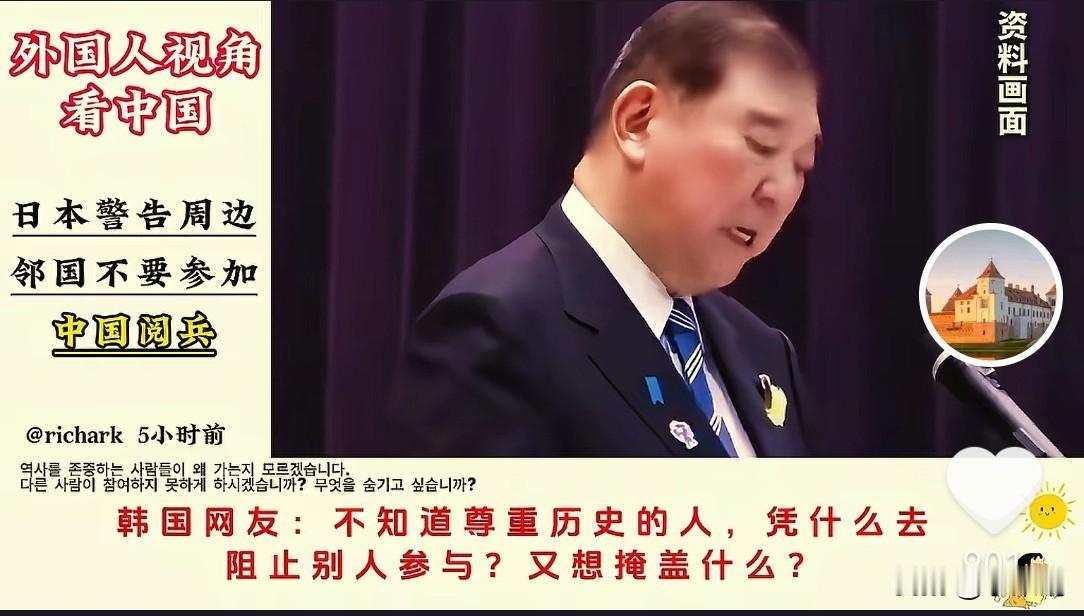外网提问，日本试图干涉9·3阅兵到底害怕什么？日本网友:没发生过的历史，我们为什