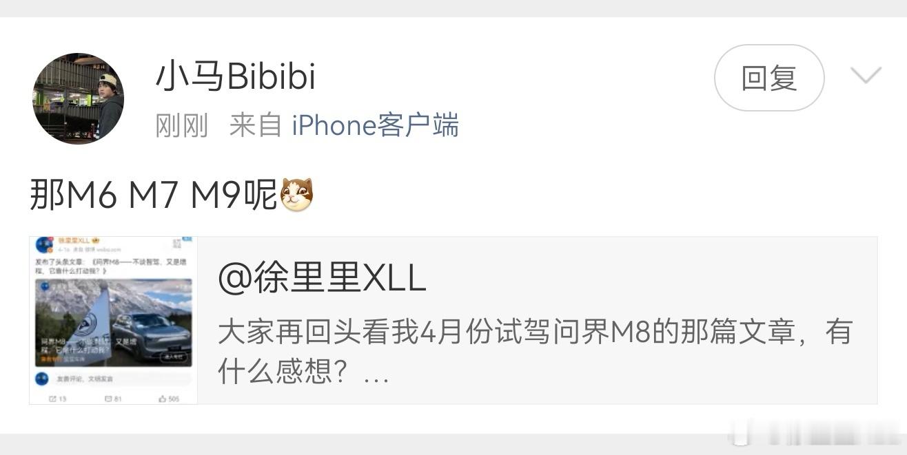 M6是岚图Free+吗？推荐顺序M8>M6>M9>M7。当然，最重要的还是预算