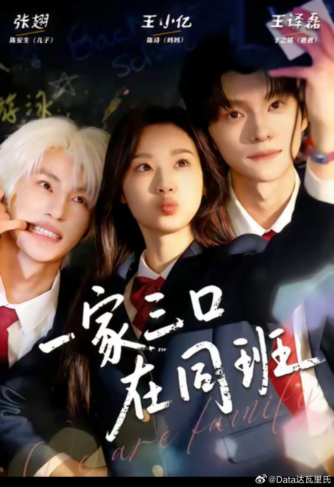 好家伙，《一家三口在同班》哈哈哈哈，今晚上了下红果，果然还是很猎奇