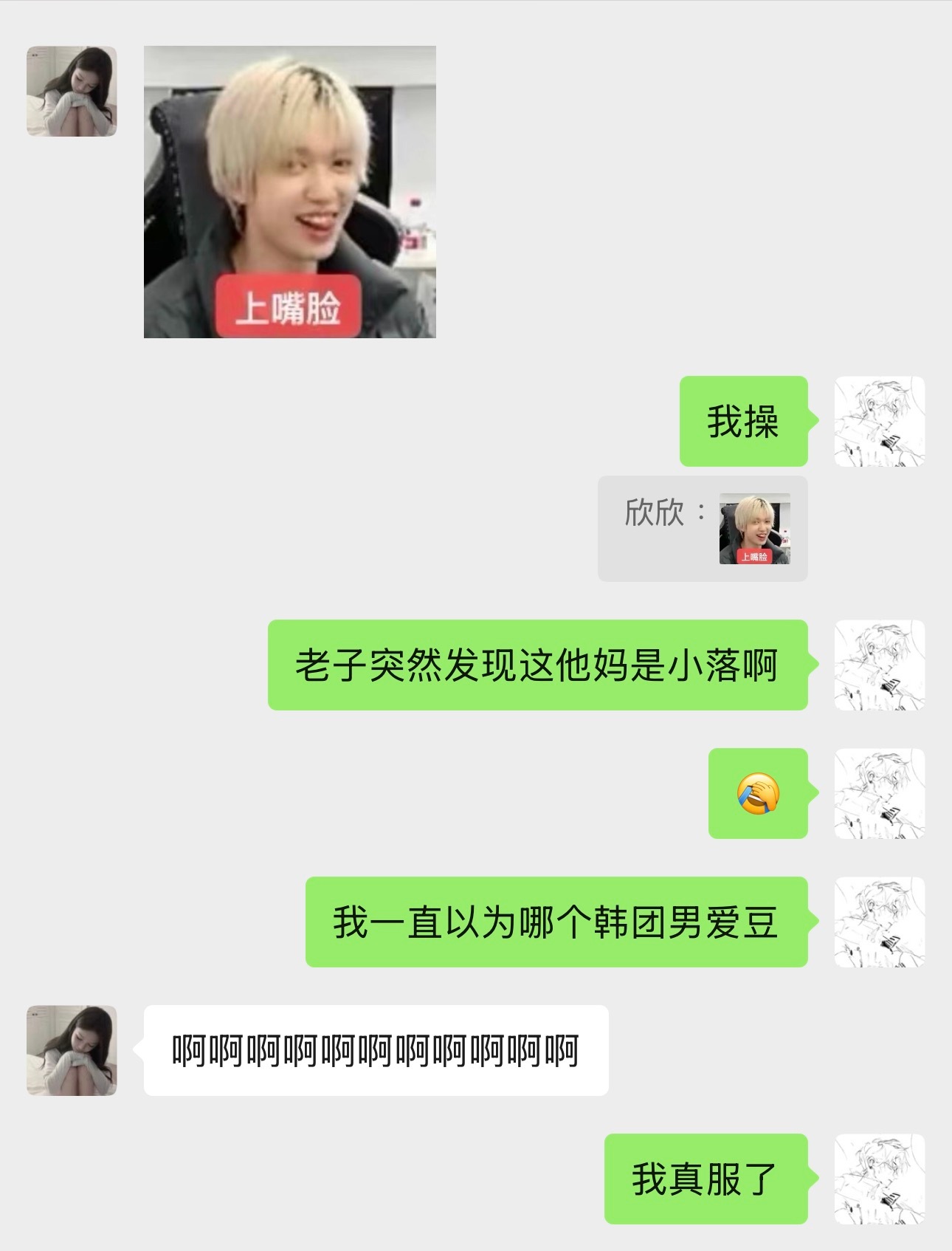 我的迟钝程度blackpink