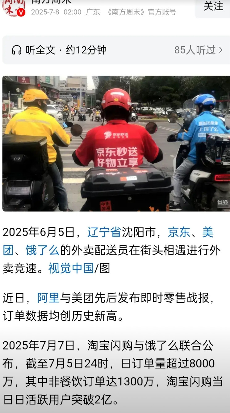 全国如取消外卖可行吗？实在太惊人，现在全国每天外卖餐饮订单近2亿，即2亿人吃饭