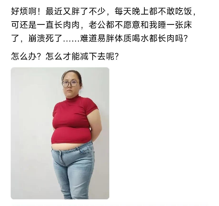 五十岁的女人，基本上都变成这样的体型了！大肚子，但是胳膊腿不粗。有的人说我少吃，