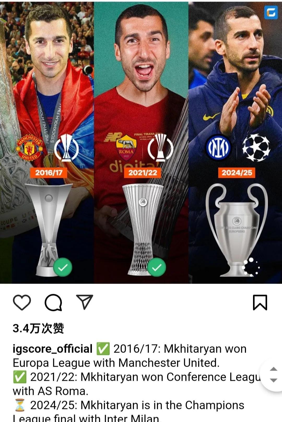 【包揽欧洲三大杯？姆希塔良有望创造历史！】目前效力于国米的亚美尼亚历史最佳球员姆