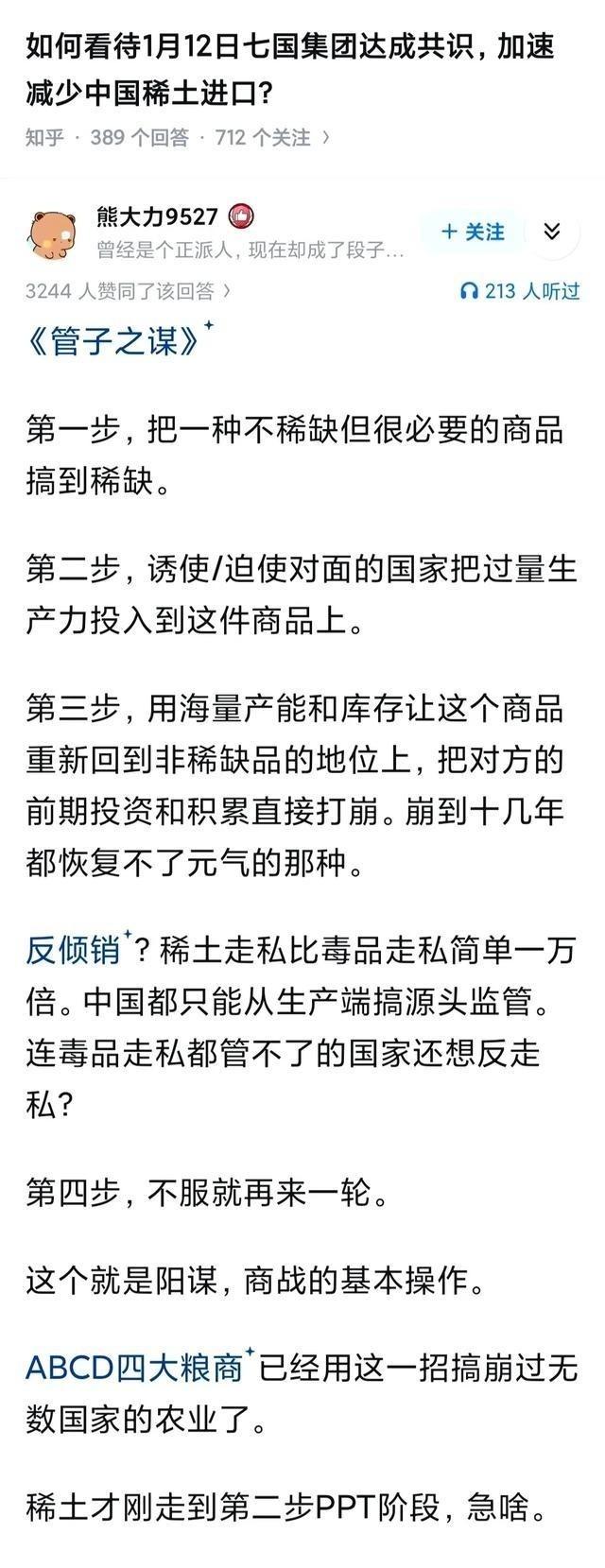 原以为中国每年出口稀土，就和沙特卖石油差不多，一年怎么也有八千亿到一万亿元。后面