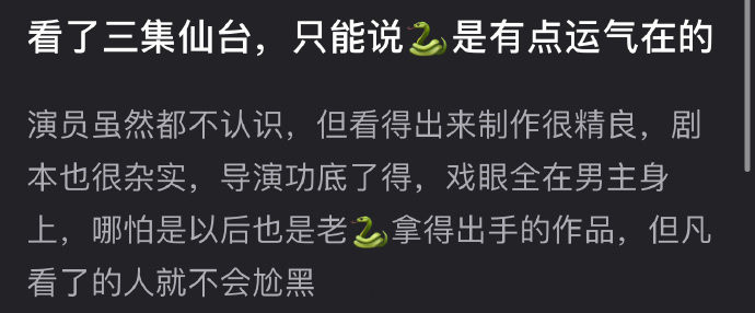 确实是这样仙台口碑已经保住了邓为这部一番男主剧开了个好头现在还有谁唱衰邓为吗