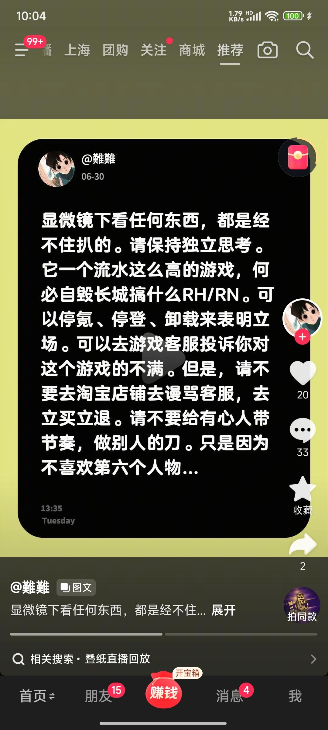 这游戏是真故意这么做的吧。层出不穷的人跳出来打配合给小日子当年犯的罪脱敏。