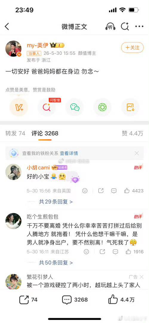 小伊伊一句安好一句不要担心有家人陪伴这是多么委屈啊！小伊伊回应