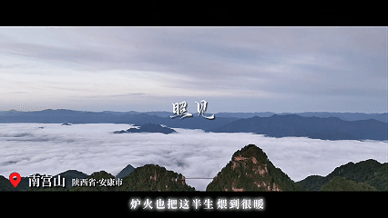 仙逆100家文旅联动隔着屏幕仿佛置身王林的凡尘旅途，百座山峰各有韵味，山林间藏