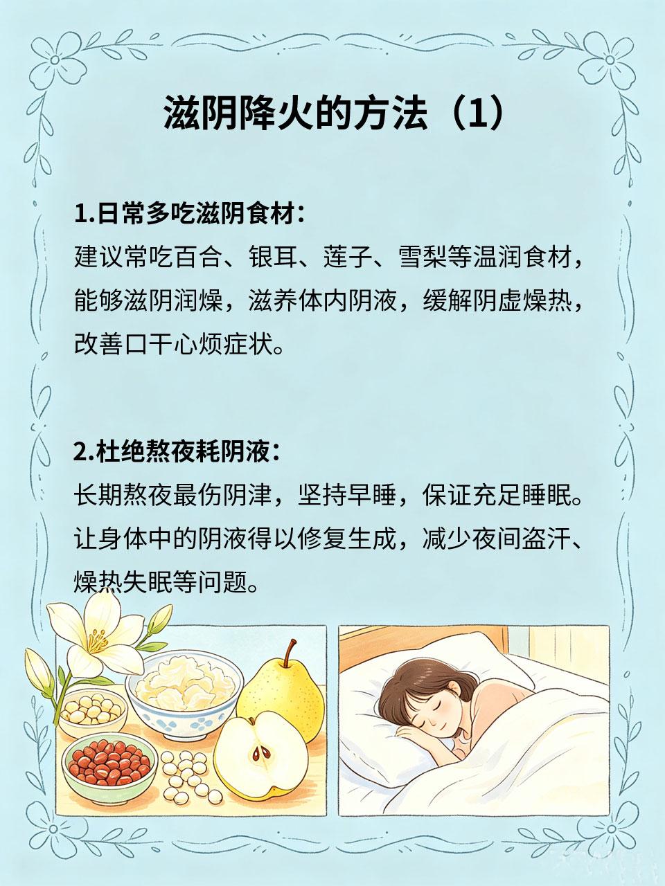 阴虚易燥热，日常调理重在细节阴虚体质人群常出现口干咽燥、手心发热、失眠盗汗、心