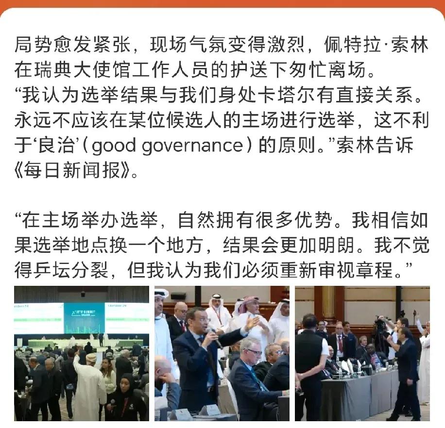 无奈的刘国梁主席，本来信心满满的去竞争国际乒联执委职位，没想到出意外国际乒联为选