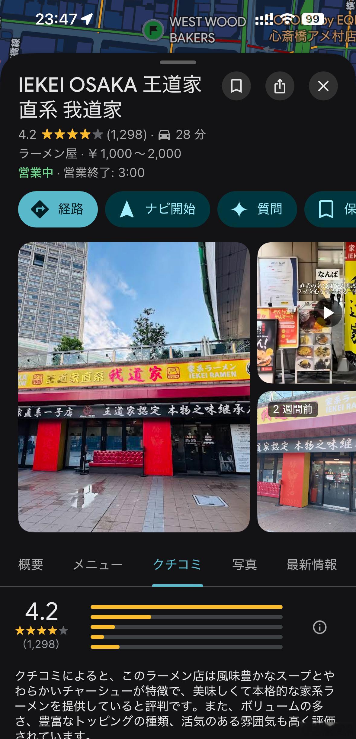 中国游客识破日拉面店阴阳菜单被禁入这家叫我道家的拉面店在大阪早就臭名昭著了，而