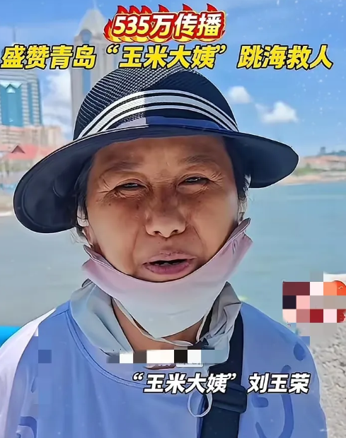 青岛救女学生的大姨，最好的回报来了，她救女大学生的事迹被几大官媒转发表扬