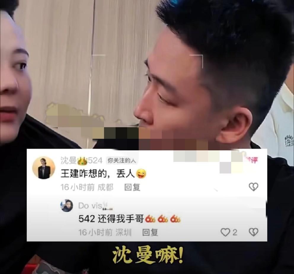 大家都知道沈曼在线上仇视王剑，恨得牙痒痒！这次“掀桌子”事件，