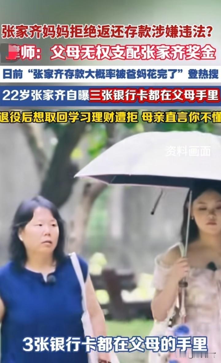 这下破案了难怪张家齐老是跑广东，她不是看上了全进华。她只是希望能尽快，从全进华