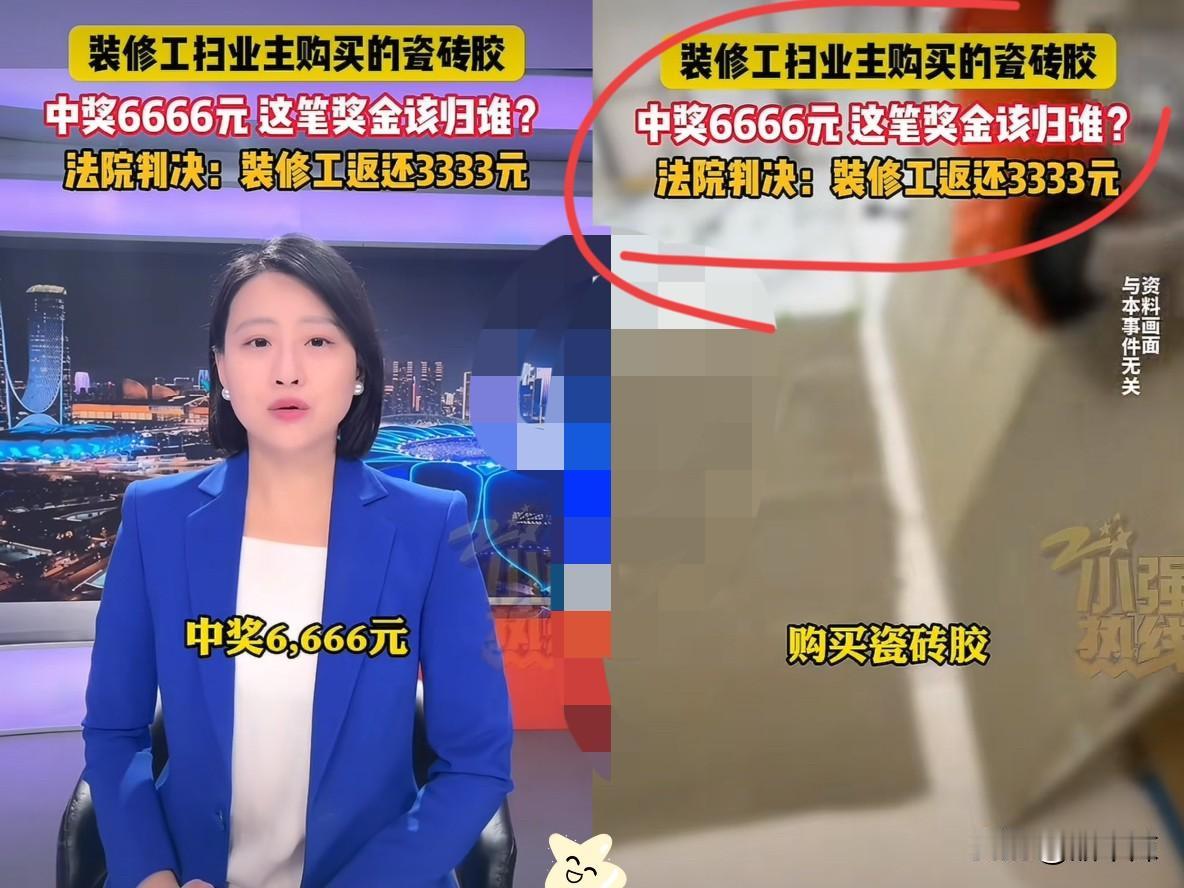 湖北一装修师傅贴砖时，意外看到包装上有二维码，他拿出手机扫码，结果中了2万红包，