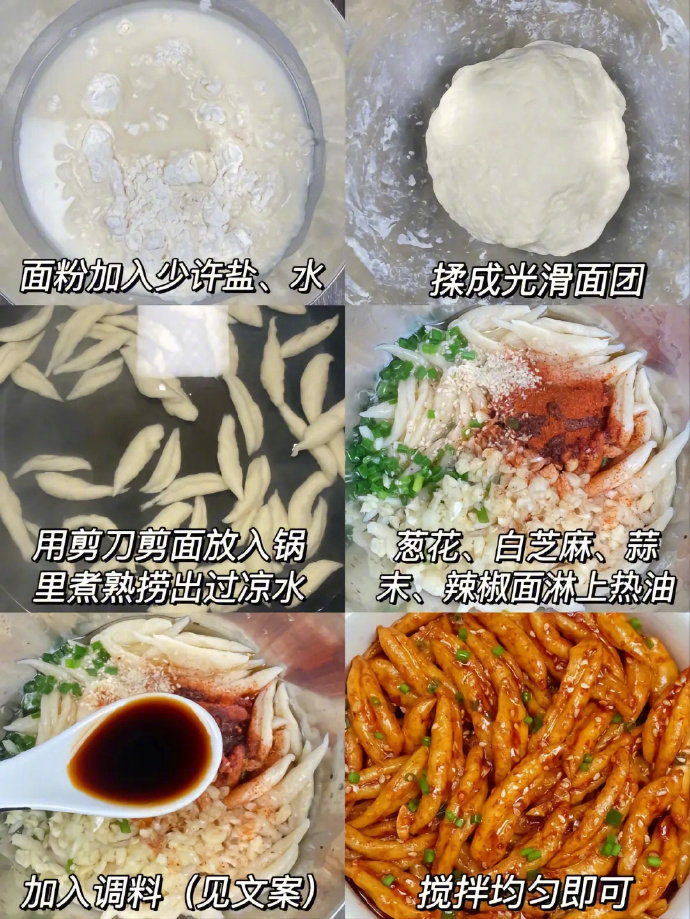 想告诉全世界…这样做剪刀面巨巨巨好吃！