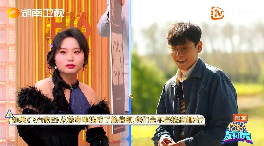 白鹿我选蒋奇明你好星期六被白鹿的直球狠狠戳中！《你好星期六》游戏环节，何老师