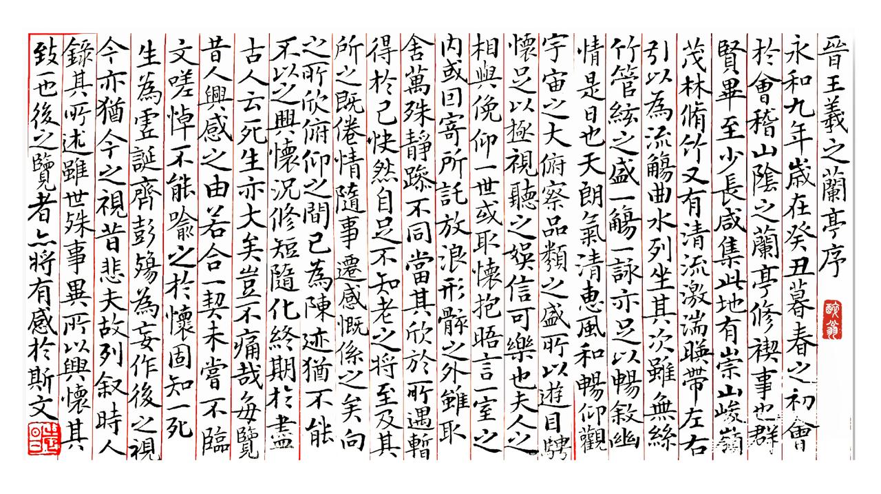 我也来凑个热闹，晒下我写的小楷《兰亭集序》。写小楷可太磨人了，每个笔画都得小心翼