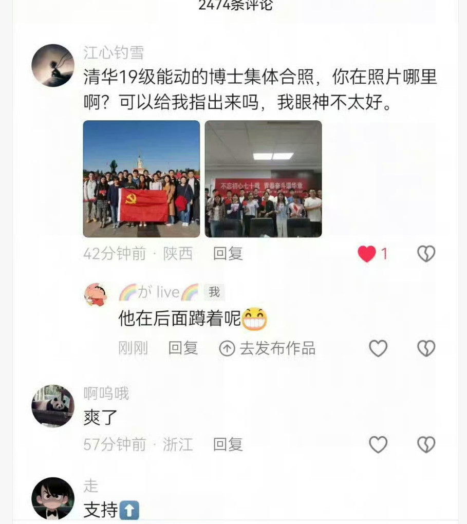 清华博主的评论被删了，到底是谁删的，好难猜啊。[doge]应该是自己删的，或者被